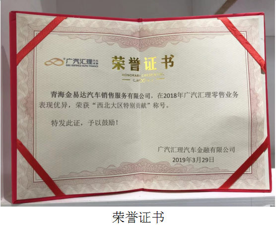 西北大區(qū)特別貢獻(xiàn)
